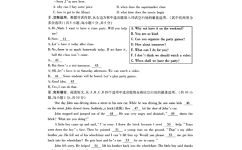贵州省六盘水市2016年中考英语真题试题（pdf，含答案）_中考真题_3.英语中考真题2015-2024年_2016年全国中考YINGYU99份