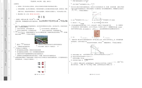 高一物理第一次月考卷测试范围：第1~2章（考试版A3）（福建专用）_1多考区联考试卷_2510092025-2026学年高一物理上学期第一次月考