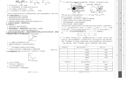 高一物理第一次月考卷测试范围：第1~2章（考试版A3）（福建专用）_1多考区联考试卷_2510092025-2026学年高一物理上学期第一次月考