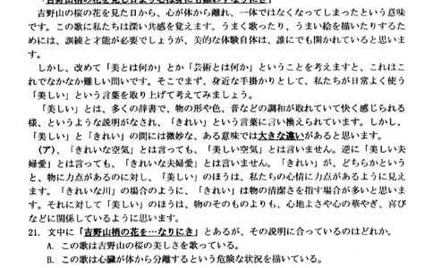2025年5月浙江省温州市高三下学期三模日语_2025年5月_250512浙江省温州市普通高中2025届高三第三次适应性考试（温州三模）（全科）_温州市普通高中2025届高三第三次适应性考试日语