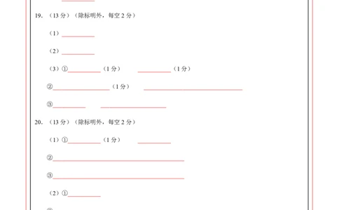 高一化学第一次月考卷02（答题卡）A4版_1多考区联考试卷_2510092025-2026学年高一化学上学期第一次月考_2025-2026学年高一化学上学期第一次月考02（人教版2019必修第一册）Word版含解析