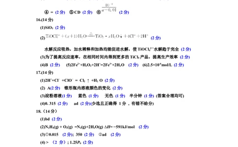 2024-2025学年度张家口市第一中学高三年级高考第一次模拟化学答案_2025年3月_250302河北省张家口市第一中学2025届高三下学期一模试题（全科）