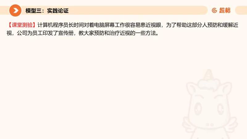 逻辑判断-加强削弱4_2026考公资料_超格合集_公考-理论班2026超格行测申论（六合一）理论实战班_判断推理理论实战班程意&义恒_课件