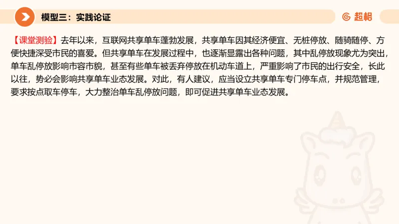 逻辑判断-加强削弱4_2026考公资料_超格合集_公考-理论班2026超格行测申论（六合一）理论实战班_判断推理理论实战班程意&义恒_课件