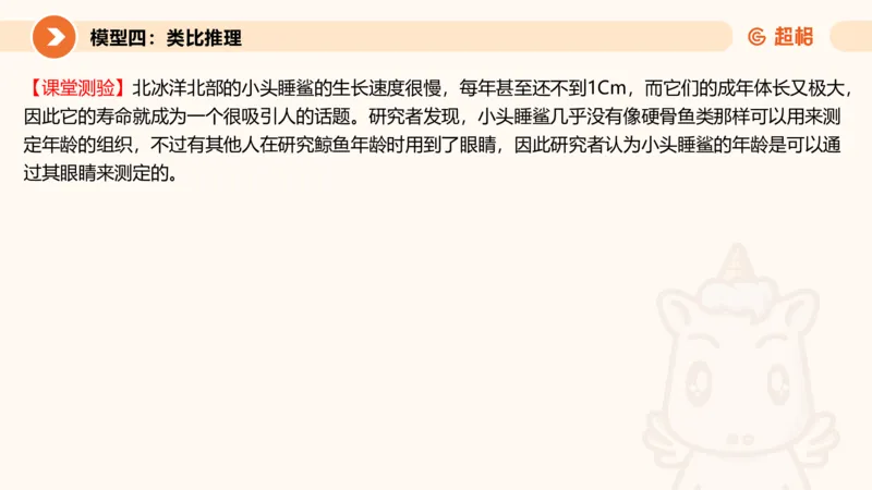 逻辑判断-加强削弱4_2026考公资料_超格合集_公考-理论班2026超格行测申论（六合一）理论实战班_判断推理理论实战班程意&义恒_课件