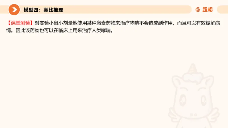 逻辑判断-加强削弱4_2026考公资料_超格合集_公考-理论班2026超格行测申论（六合一）理论实战班_判断推理理论实战班程意&义恒_课件