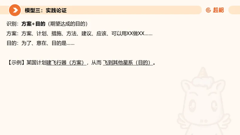 逻辑判断-加强削弱4_2026考公资料_超格合集_公考-理论班2026超格行测申论（六合一）理论实战班_判断推理理论实战班程意&义恒_课件