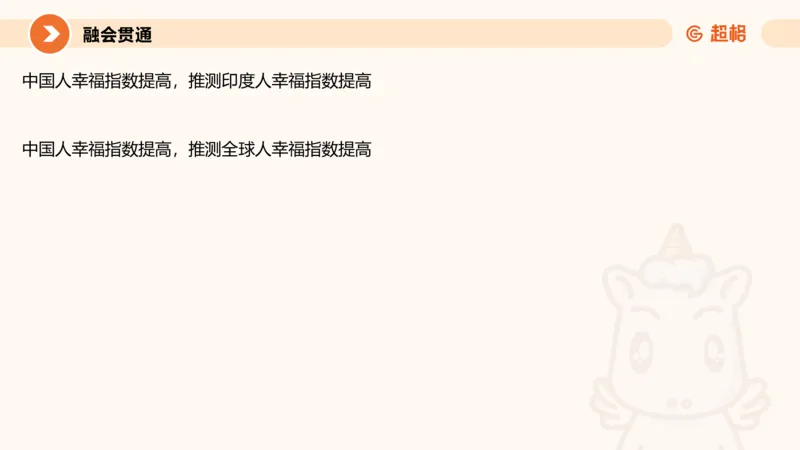 逻辑判断-加强削弱4_2026考公资料_超格合集_公考-理论班2026超格行测申论（六合一）理论实战班_判断推理理论实战班程意&义恒_课件