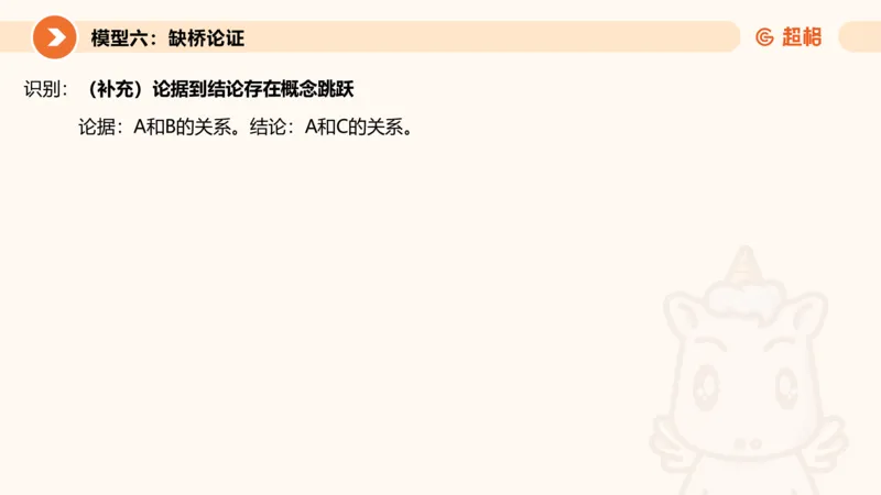 逻辑判断-加强削弱4_2026考公资料_超格合集_公考-理论班2026超格行测申论（六合一）理论实战班_判断推理理论实战班程意&义恒_课件