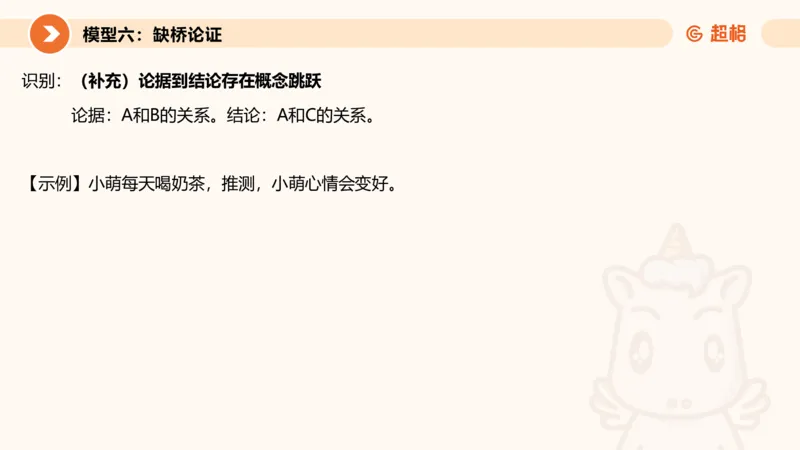 逻辑判断-加强削弱4_2026考公资料_超格合集_公考-理论班2026超格行测申论（六合一）理论实战班_判断推理理论实战班程意&义恒_课件