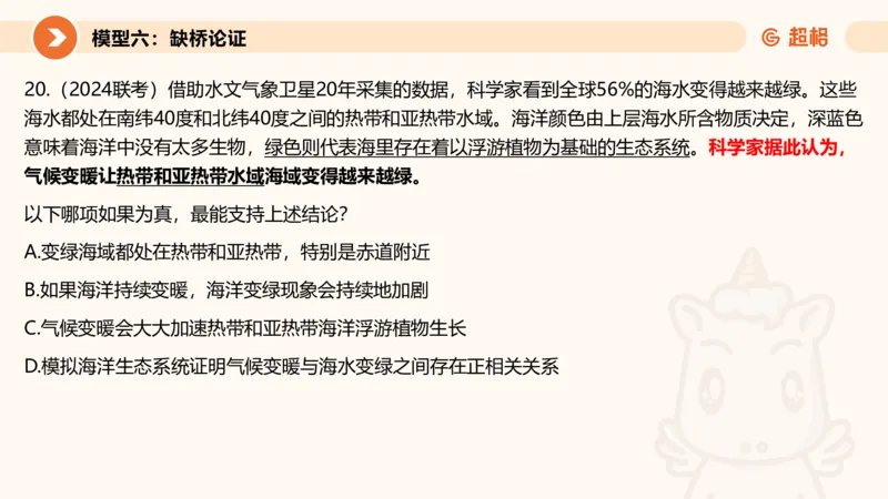 逻辑判断-加强削弱4_2026考公资料_超格合集_公考-理论班2026超格行测申论（六合一）理论实战班_判断推理理论实战班程意&义恒_课件