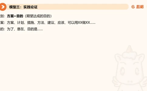 逻辑判断-加强削弱4_2026考公资料_超格合集_公考-理论班2026超格行测申论（六合一）理论实战班_判断推理理论实战班程意&义恒_课件
