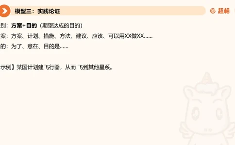逻辑判断-加强削弱4_2026考公资料_超格合集_公考-理论班2026超格行测申论（六合一）理论实战班_判断推理理论实战班程意&义恒_课件