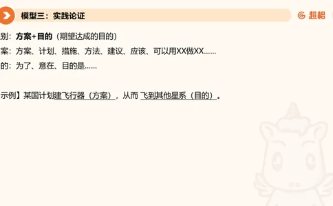 逻辑判断-加强削弱4_2026考公资料_超格合集_公考-理论班2026超格行测申论（六合一）理论实战班_判断推理理论实战班程意&义恒_课件