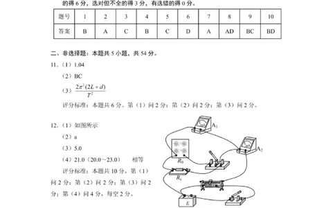云南省昆明市2025届&ldquo;三诊一模&rdquo;高三复习教学质量检测物理答案_2025年3月_250328云南省昆明市2025届&ldquo;三诊一模&rdquo;高三复习教学质量检测（全科）