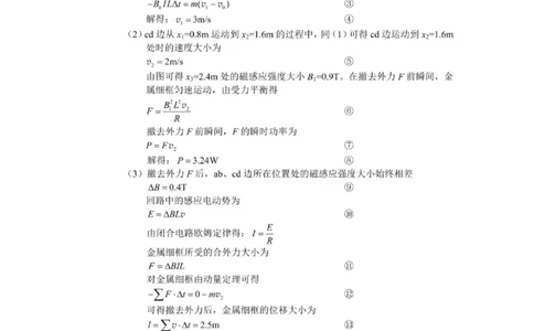 云南省昆明市2025届&ldquo;三诊一模&rdquo;高三复习教学质量检测物理答案_2025年3月_250328云南省昆明市2025届&ldquo;三诊一模&rdquo;高三复习教学质量检测（全科）