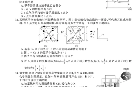 化学安徽省皖南八校2025-2026学年高三上学期8月摸底大联考_2025年8月_250830安徽省皖南八校2025-2026学年高三上学期8月摸底大联考（全科）