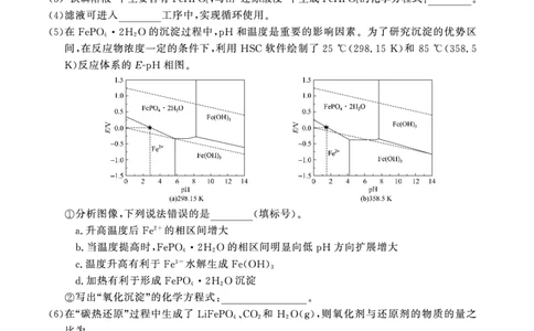 化学安徽省皖南八校2025-2026学年高三上学期8月摸底大联考_2025年8月_250830安徽省皖南八校2025-2026学年高三上学期8月摸底大联考（全科）