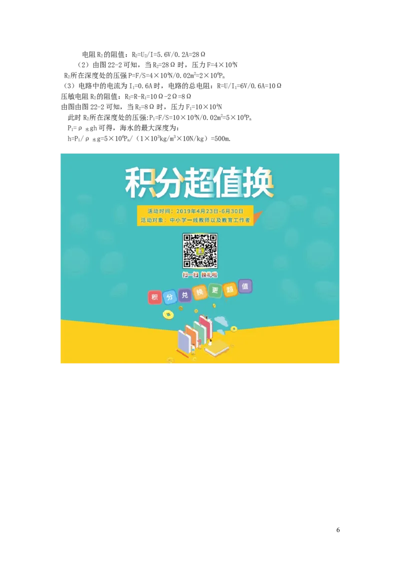 贵州省、黔西南州、黔南州黔东南州2019年中考物理真题试题（扫描版）_中考真题_4.物理中考真题2015-2024年_2019年中考物理真题175份