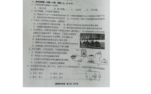 贵州省、黔西南州、黔南州黔东南州2019年中考物理真题试题（扫描版）_中考真题_4.物理中考真题2015-2024年_2019年中考物理真题175份