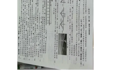 贵州省、黔西南州、黔南州黔东南州2019年中考物理真题试题（扫描版）_中考真题_4.物理中考真题2015-2024年_2019年中考物理真题175份