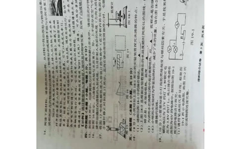 贵州省、黔西南州、黔南州黔东南州2019年中考物理真题试题（扫描版）_中考真题_4.物理中考真题2015-2024年_2019年中考物理真题175份