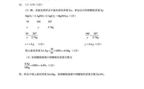 贵州省安顺市2018年中考理综（化学部分）真题试题（pdf，含答案）_中考真题_5.化学中考真题2015-2024年_2018中考真题卷（277份）