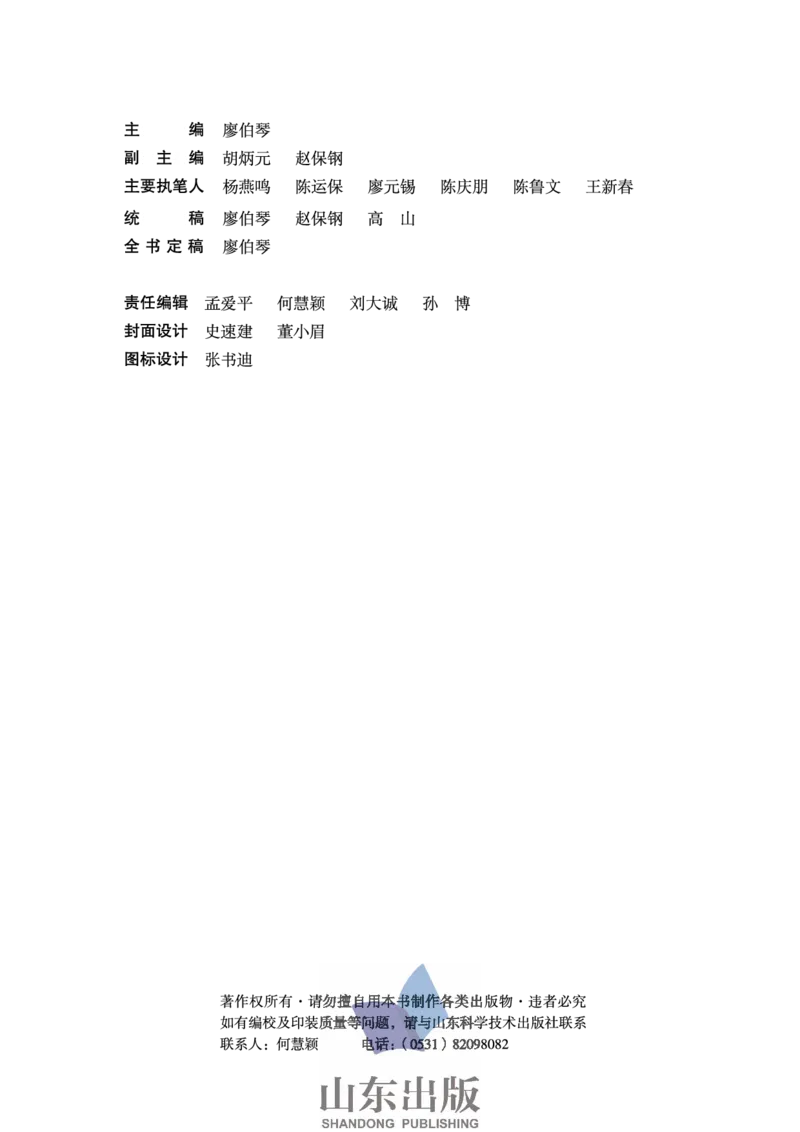 鲁科版高中物理选修3-5(2003)_4-教培资料-26年最新资料-同步更新_初中高中教资_03科三专项（进去保存报考的学科即可）_02科三专项（笔记真题思维导图教学设计版本二）