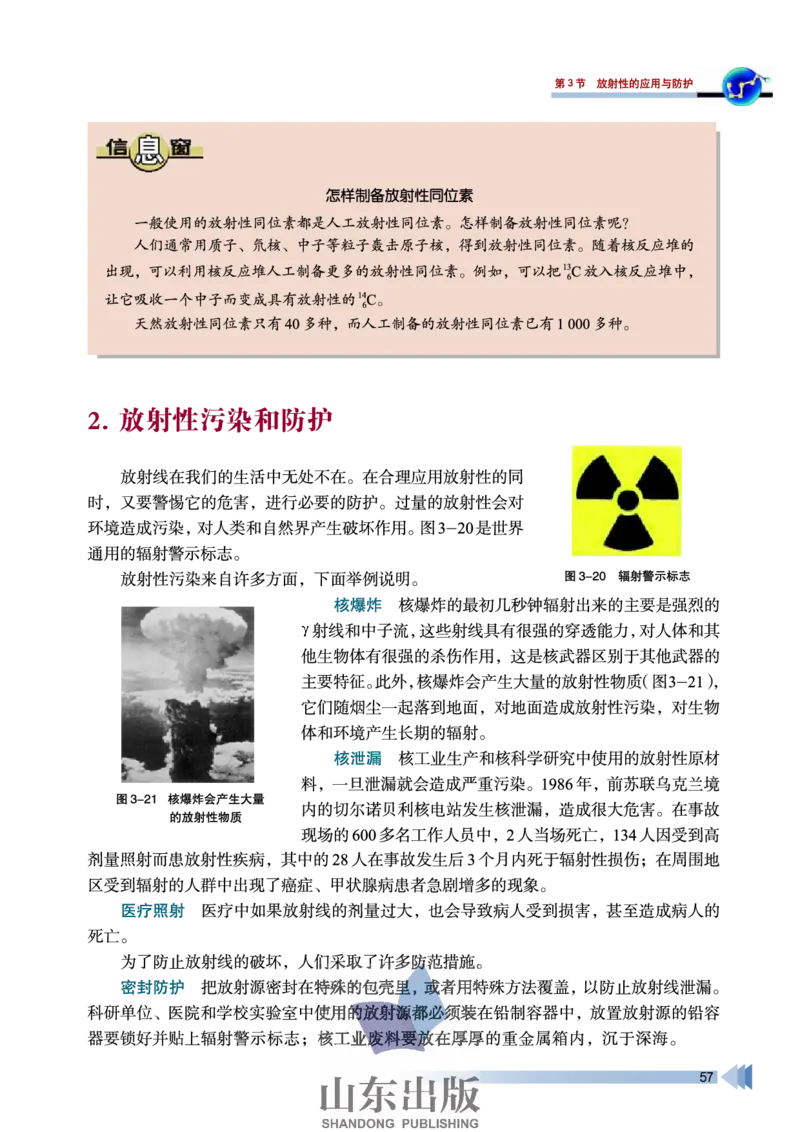 鲁科版高中物理选修3-5(2003)_4-教培资料-26年最新资料-同步更新_初中高中教资_03科三专项（进去保存报考的学科即可）_02科三专项（笔记真题思维导图教学设计版本二）
