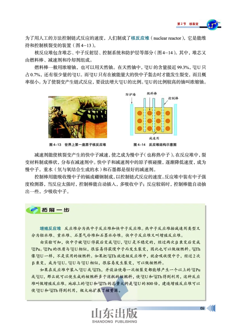 鲁科版高中物理选修3-5(2003)_4-教培资料-26年最新资料-同步更新_初中高中教资_03科三专项（进去保存报考的学科即可）_02科三专项（笔记真题思维导图教学设计版本二）