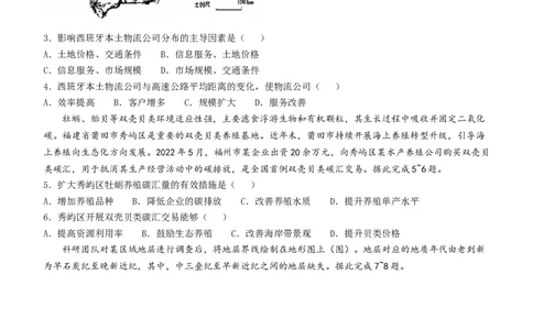 2025《高考真题&bull;辽吉黑蒙》地理真题_2025《全国高考真题卷》各地方卷_2025《高考真题&bull;辽吉黑蒙》