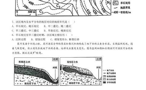 2025《高考真题&bull;辽吉黑蒙》地理真题_2025《全国高考真题卷》各地方卷_2025《高考真题&bull;辽吉黑蒙》