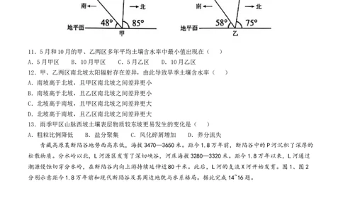 2025《高考真题&bull;辽吉黑蒙》地理真题_2025《全国高考真题卷》各地方卷_2025《高考真题&bull;辽吉黑蒙》