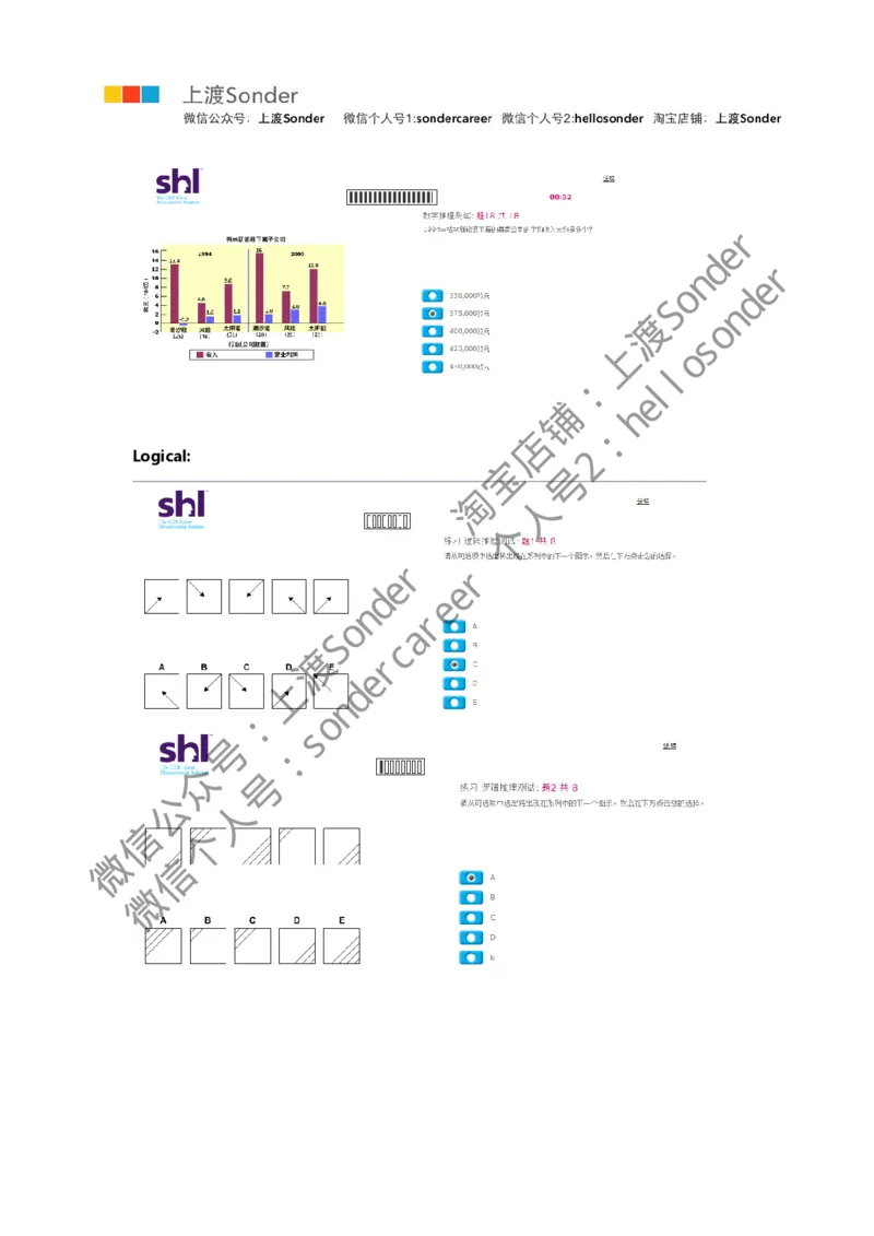 7-20160512-KPMG_11、SH-1汇总_11、SH-1汇总_按年份分类_2016年新题