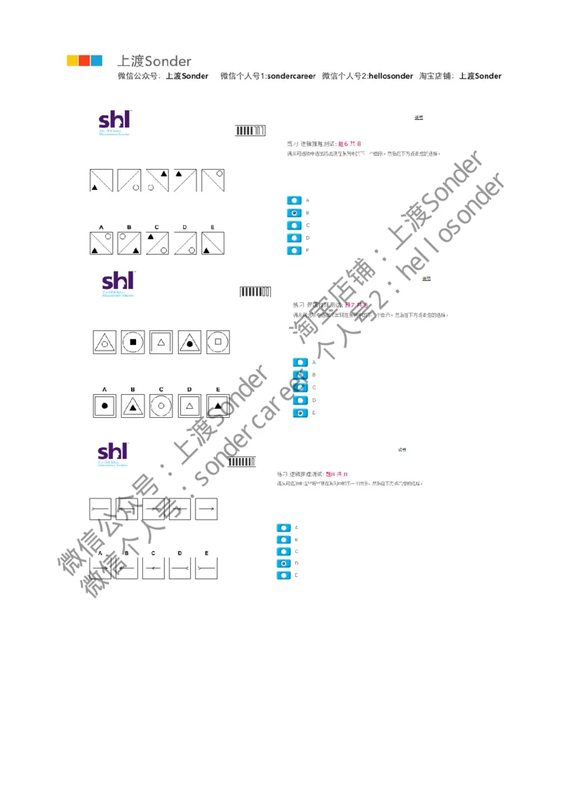 7-20160512-KPMG_11、SH-1汇总_11、SH-1汇总_按年份分类_2016年新题