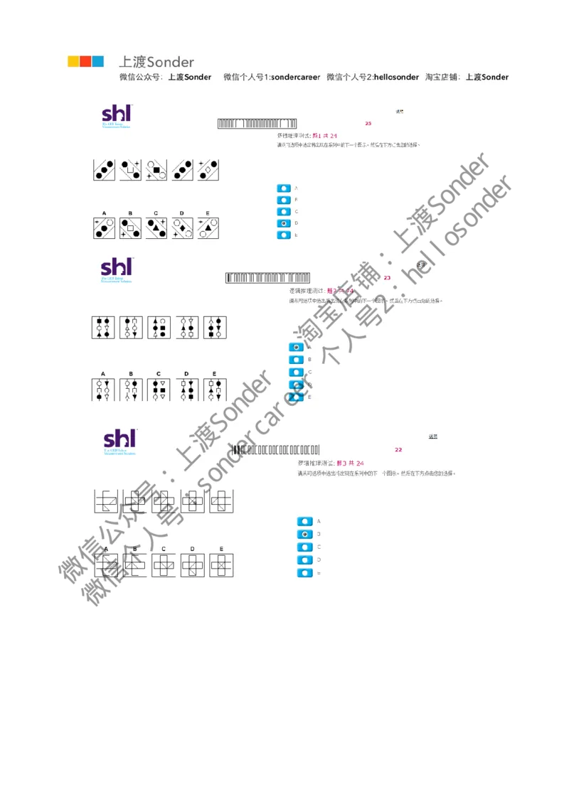 7-20160512-KPMG_11、SH-1汇总_11、SH-1汇总_按年份分类_2016年新题