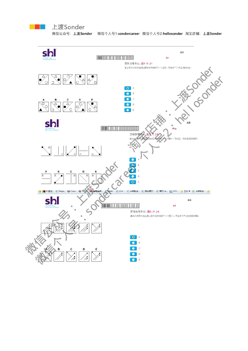 7-20160512-KPMG_11、SH-1汇总_11、SH-1汇总_按年份分类_2016年新题