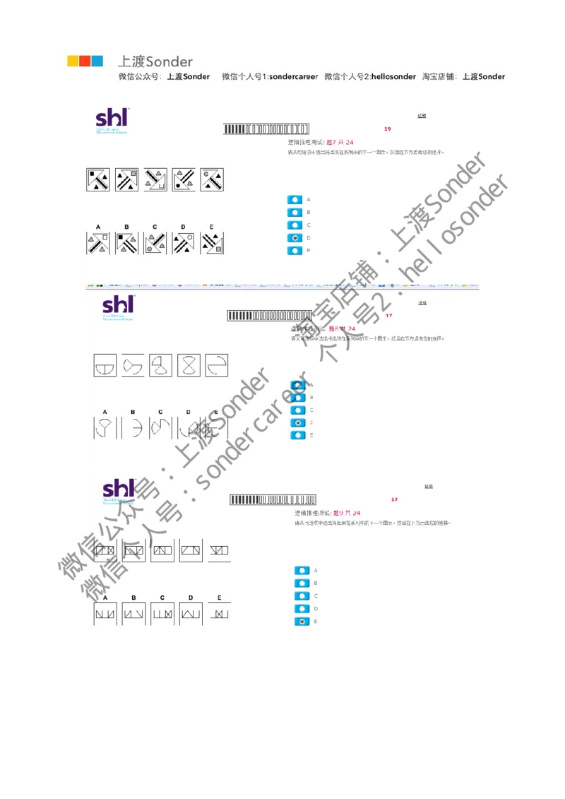 7-20160512-KPMG_11、SH-1汇总_11、SH-1汇总_按年份分类_2016年新题