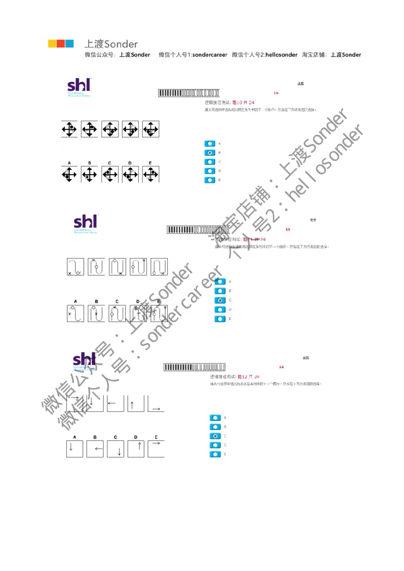 7-20160512-KPMG_11、SH-1汇总_11、SH-1汇总_按年份分类_2016年新题