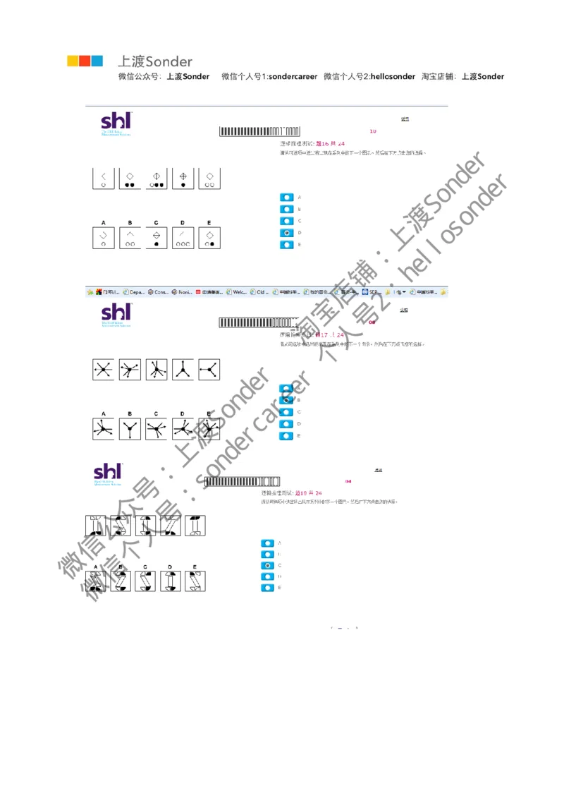7-20160512-KPMG_11、SH-1汇总_11、SH-1汇总_按年份分类_2016年新题