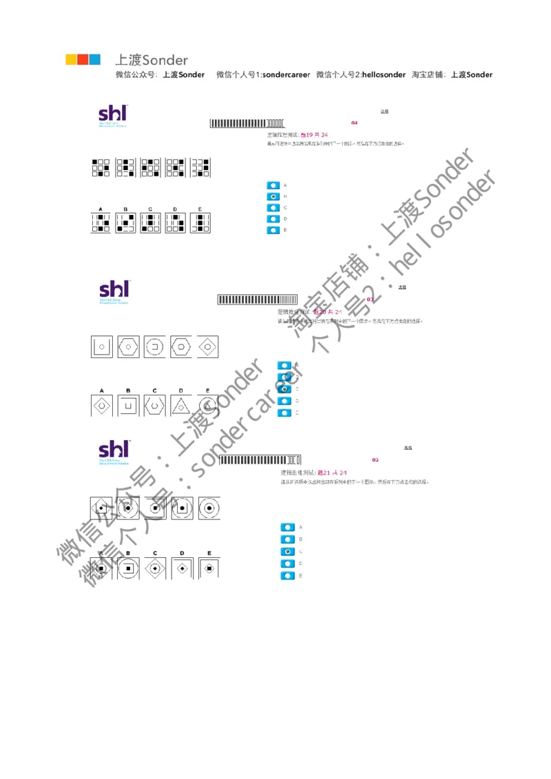 7-20160512-KPMG_11、SH-1汇总_11、SH-1汇总_按年份分类_2016年新题