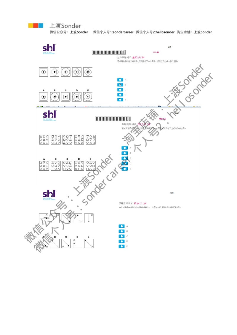 7-20160512-KPMG_11、SH-1汇总_11、SH-1汇总_按年份分类_2016年新题