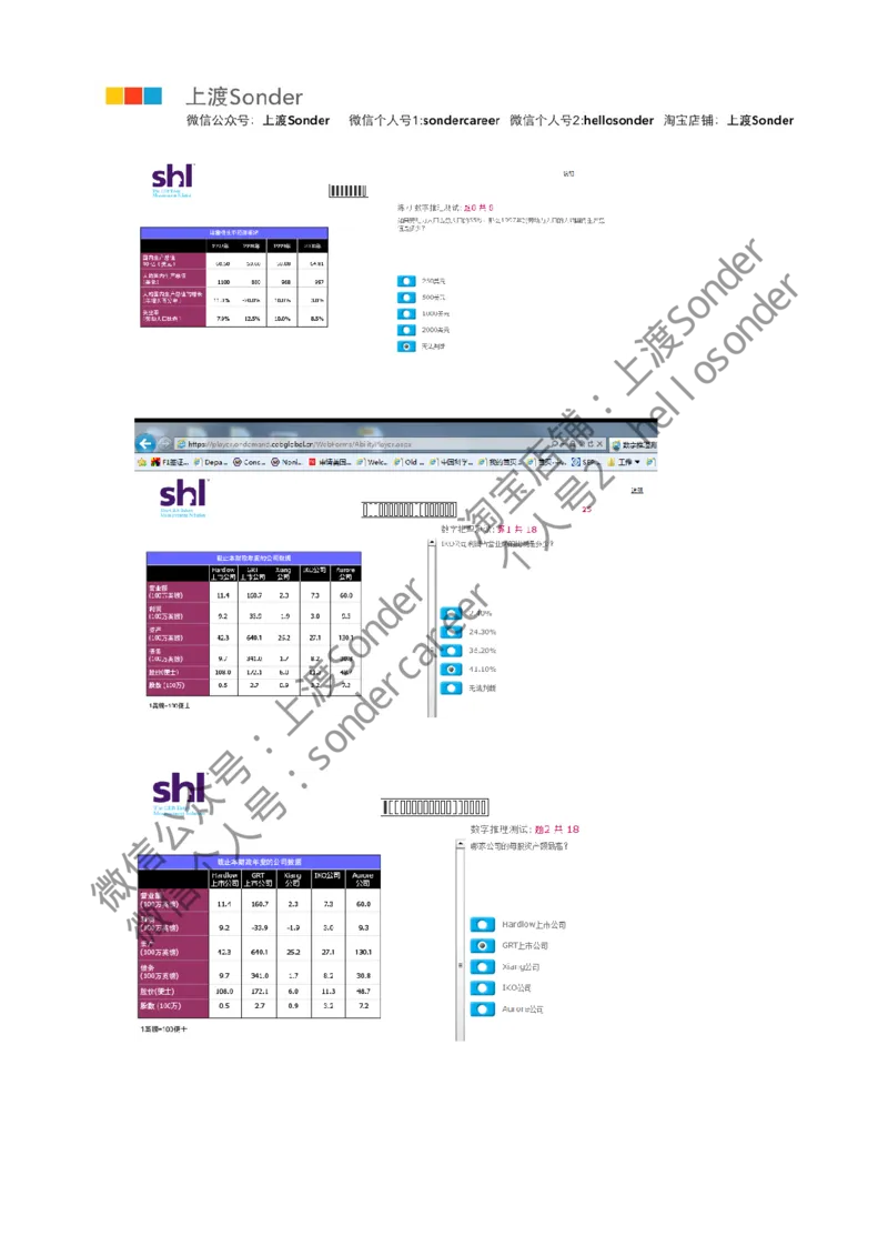 7-20160512-KPMG_11、SH-1汇总_11、SH-1汇总_按年份分类_2016年新题