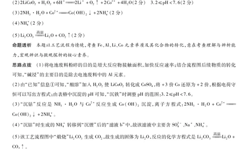 化学鲁科版安徽高三年级十月调研考试答案_2025年10月_251018安徽天一大联考豫皖联考2026届高三上学期十月调研考试（全科）_安徽高三年级十月调研考试答案