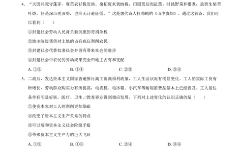 高一政治第一次月考卷01（考试版）测试范围：必修1第一、二课（新高考通用）_1多考区联考试卷_2510152025-2026学年高一政治上学期第一次月考试题