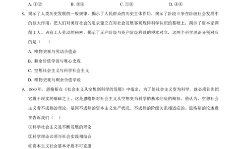 高一政治第一次月考卷01（考试版）测试范围：必修1第一、二课（新高考通用）_1多考区联考试卷_2510152025-2026学年高一政治上学期第一次月考试题