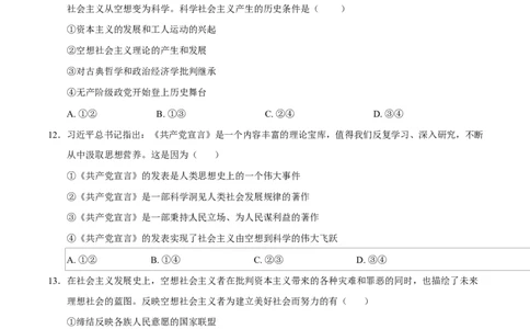 高一政治第一次月考卷01（考试版）测试范围：必修1第一、二课（新高考通用）_1多考区联考试卷_2510152025-2026学年高一政治上学期第一次月考试题