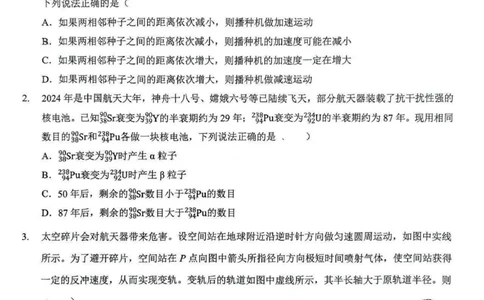 2025届东北师大附中等五校高三上学期期末考试物理试题_2025年1月_250123吉林省长春市东北师范大学附属中学等五校2024-2025学年高三上学期期末考试