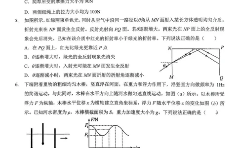 2025届东北师大附中等五校高三上学期期末考试物理试题_2025年1月_250123吉林省长春市东北师范大学附属中学等五校2024-2025学年高三上学期期末考试