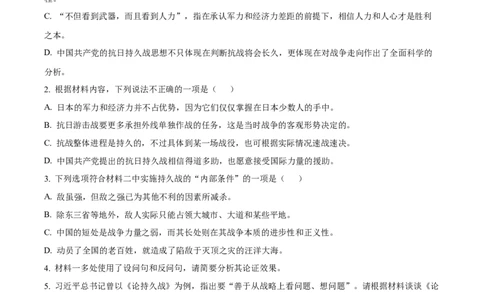 前锋区高2026届第一次全真模拟考试+语文_2025年10月_251018四川省广安市前锋区高2026届第一次全真模拟考试（全科）